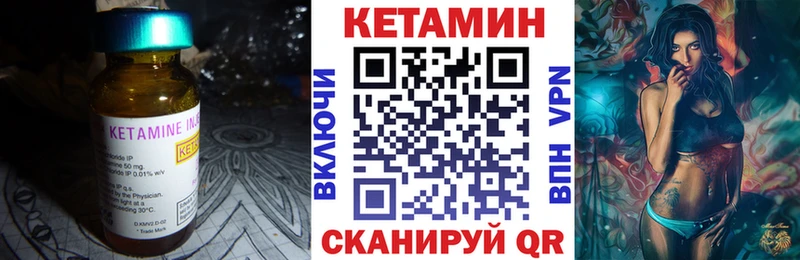 КЕТАМИН ketamine  Киренск 