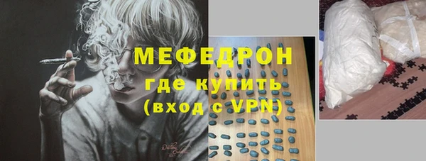 мефедрон Богородицк