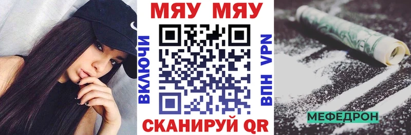 МЯУ-МЯУ мука  купить наркоту  Киренск 